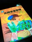 書本詳細資料