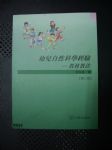 書本詳細資料