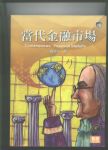 書本詳細資料