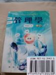 書本詳細資料
