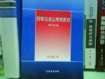 書本詳細資料