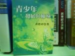 書本詳細資料