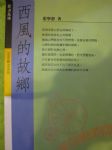 書本詳細資料