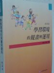 書本詳細資料