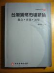 書本詳細資料