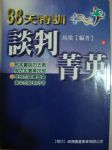 書本詳細資料