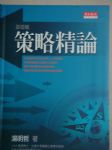 書本詳細資料