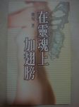 書本詳細資料