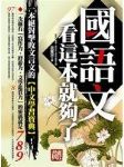 書本詳細資料