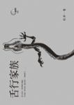 書本詳細資料