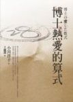 書本詳細資料