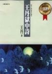 書本詳細資料