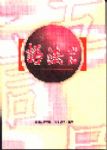 書本詳細資料