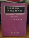 書本詳細資料