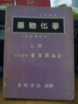 書本詳細資料