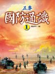 書本詳細資料