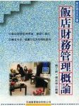 書本詳細資料