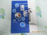 書本詳細資料