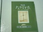 書本詳細資料