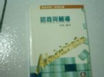 書本詳細資料