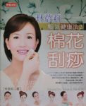 書本詳細資料