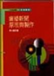 書本詳細資料