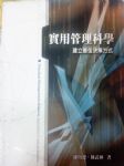 書本詳細資料