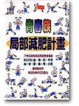 書本詳細資料