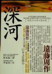 書本詳細資料