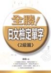 書本詳細資料