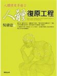 書本詳細資料