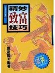 書本詳細資料