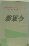 書本詳細資料
