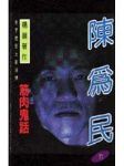 書本詳細資料