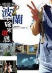 書本詳細資料