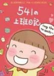 書本詳細資料