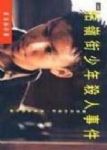 書本詳細資料