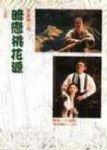 書本詳細資料