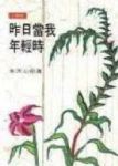 書本詳細資料