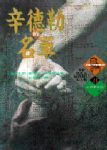 書本詳細資料