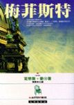 書本詳細資料