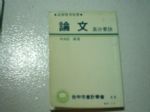 書本詳細資料