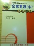 書本詳細資料