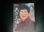 書本詳細資料