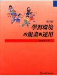 書本詳細資料