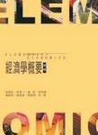 書本詳細資料