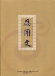 書本詳細資料