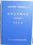 書本詳細資料