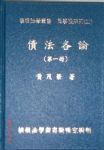 書本詳細資料