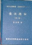 書本詳細資料